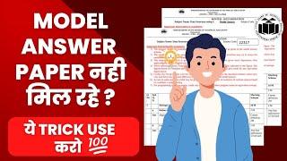 MSBTE new update | model answer papers download