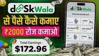 Earn ₹2500 Daily with Diskwala | Diskwala Se Paise Kaise Kamaye | Daily Payment| Terabox Alternative