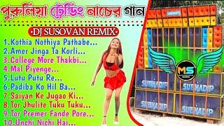 পুরুলিয়া ট্রেন্ডিং ফাটাফাটি নাচের গানDJ BM REMIX DJ SOSUVAN REMIX #djbmremix