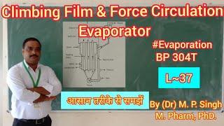 Climbing Film & Forced Circulation Evaporator | Evaporation | Pharma. Engineering | BP304T | L~37