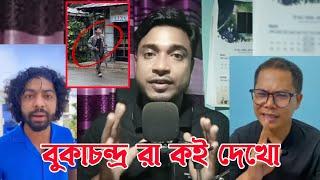 ভয়ংকর অস্ত্র হাতে রাস্তায় ভিডিও ভাইরাল। Pahari Viral video | RM Rafiq Official.