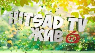 Куда пропал Хитсад ТВ  Садоводство и цветоводство с HITSAD TV