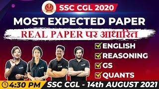 LAB: SSC CGL 2021| Most Expected Questions For CGL Reasoning, Maths GS, English Real Paper पर आधारित