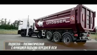 Завод СтавПрицеп. Полуприцеп самосвальный Grosser F30