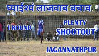 best plenty shootout murmu spo.dvm  b.s.s.p jamshedpur footboll tournament at - jagannathpur