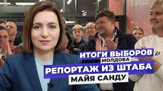 Майя Санду побеждает на выборах президента Молдовы