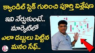 Complete Candlestick Patterns (Telugu) For Beginners | Technical Analysis | Gaddam Venkat Rao