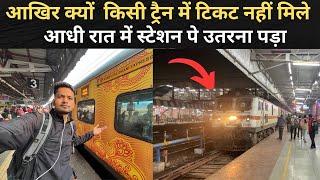 *Isse bhe bura hal ho skta he train ka* Journey In Mumbai Tejas Rajdhani Express |