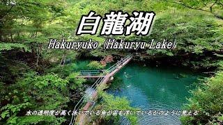 白龍湖（高知県バージョン モネの池？）・ツーリング途中に見た景色