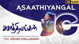 Asaathiyangal Saathiyamae |அசாத்தியங்கள் சாத்தியமே|Jeevan E. Chelladurai |#tamilchristiansongs | AFT