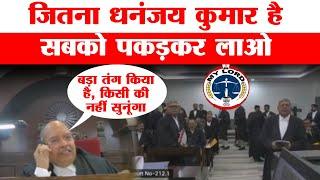 Patna high Court Judge Sandeep kumar अचानक Dhananjay Kumar को खोजने लगे, सबको पकड़कर लाओ, गजब हुआ