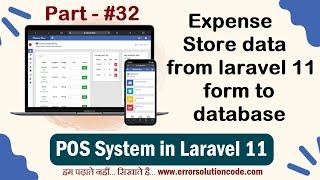 Expense Store data from Laravel 11 form to database