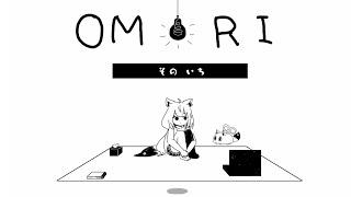 【 OMORI 】私が選んだその道が、私の運命を決定づける　＃１【ホロライブ/白上フブキ 】