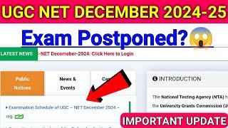 UGC NET December Exam Date 2024 Extend | ugc net exam cancelled news | ugc net exam postponed 2024 |