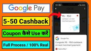 Cashback On Next Merchant Payment | 5-50 Cashback On Next Merchant Payment | Google Pay Cashback