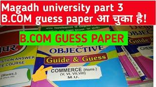 Magadh university part 3 exam 2020 B.COM guess paper objective question available || commerce B.COM
