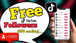 How To Get Followers On Tik Tok | How to Grow On Tik Tok 2024 |