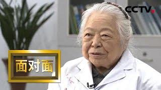 [面对面] 妙手仁心儿科“奶奶”盛锦云：做个好医生 | CCTV