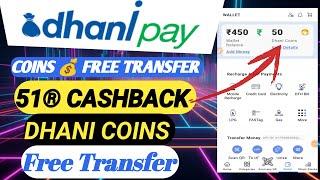 Dhani Coins Transfer free! 51® cashback! Dhani Pay Wallet Coins free Money transfer! Banking points