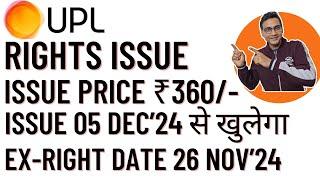 UPL Rights Issue | Rights Issue | Invest mantra