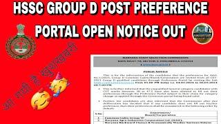 HSSC group D Post Preference portal notice