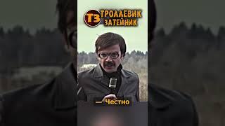 Тихое место  - Троллевик Затейник #shorts #фильм #кино #обзор #моменты