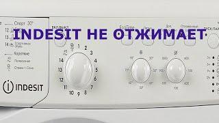 Не отжимает белье стиральная машина Indesit, не набирает обороты