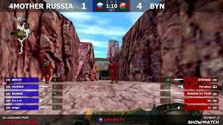 BYN vs 4MOTHER RUSSIA - 3 карта // Шоу-Матч @Alexkn1feTV