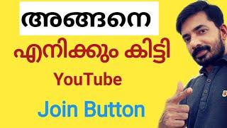 what Is Join Button Malayalam How to Enable Join Button