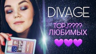 #DIVAG МАКИЯЖ И ХИТЫ