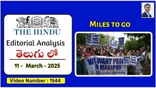 The Hindu Editorial Analysis in Telugu by Suresh Sir | 11th March 2025 | UPSC | ​Miles to go