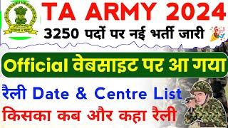 Territorial Army Open Bharti Rally 2024 | TA Army Rally Date and Centre List 2024 | TA Army Vacancy