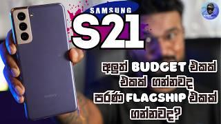 SAMSUNG GALAXY S21 5G 2024 REDO අළුත් එකක්ද? පරණ එකක්ද?