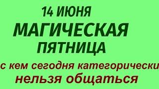 14 июня народный праздник Устинов день. Что делать нельзя. Народные приметы и традиции.