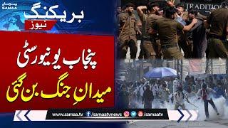 Punjab University | Educational Institutes Crisis | Breaking News