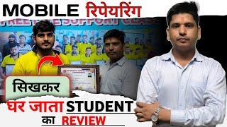Mobile repairing सीखकर घर जाता student का review | smtc institute of technology Dhanbad Jharkhand 