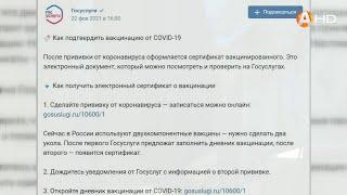 Сертификат о вакцинации от COVID-19 перевели на английский