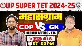 UP SUPER TET 2024 | EVS/GK/CURRENT AFFAIRS + CDP | PRACTICE SET : 16 | STET BY CHANDRA INSITITUTE