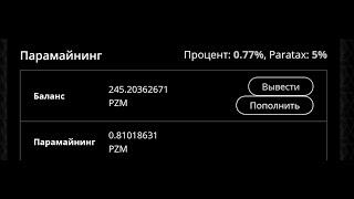 от 400$ на пассиве в месяц   #UVC  #POOLPRIZM на #UVCEXCHANGE