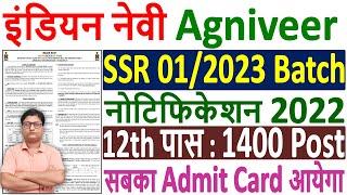 Indian Navy Agniveer SSR 01/2023 Recruitment Notification | Navy SSR 01/2023 Vacancy Online Form