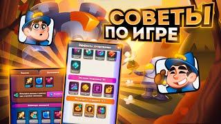 RUSH ROYALE 19.1 | СОВЕТЫ И РЕКОМЕНДАЦИИ НОВИЧКАМ