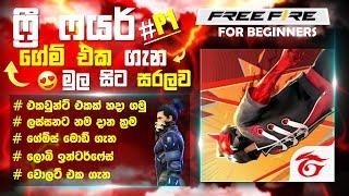 Free Fire For Beginners Sinhala 2024 | Free Fire AtoZ Sinhala | FF For Beginners Part 1