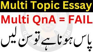 Multi Question Answer | Multi Essay | Why Students Fail