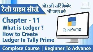 Tally Prime | Ch - 11 What is Ledger ? & How to Create Ledger in Tally Prime