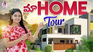 మా Home Tour || Cool By Neel || Neelima Vlogs || Strikers