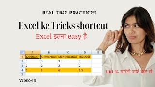 How to Add, Subtract, Multiply & Divide in Excel | Excel Math Formulas Made Easy | #excelvideo