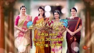 Ethirneechal Thodargiradhu - Promo | From Today | Tamil Serial | Sun TV