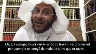 « J’invoque sans être exaucé. D'où vient cela ? » - Shaykh 'Aziz Farhan Al 'Anzi