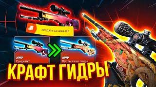 ЗАНОС 200.000 РУБЛЕЙ НА ИЗИДРОП! EASYDROP ВЫБИЛ АВП ПУСТЫННАЯ ГИДРА И СКИНОВ CS:GO