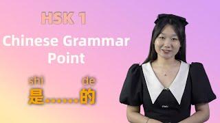 Chinese Grammar: The 是…的 (shì…de) Pattern Explained with Examples - Learn Chinese for Beginners